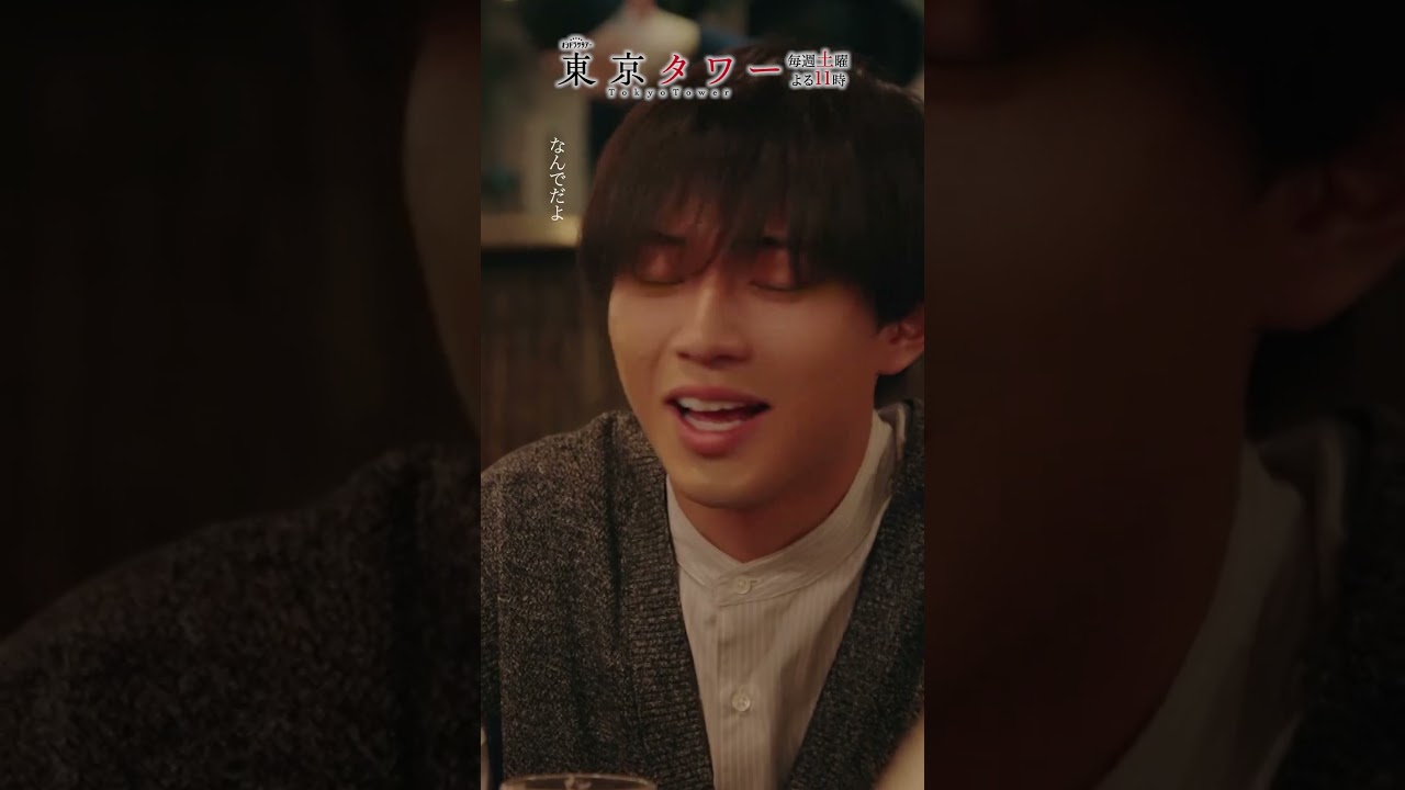 #東京タワー「小島くんさ、彼女できたでしょ」 #shorts