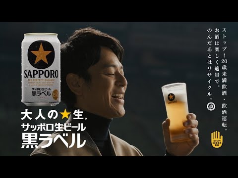 黒ラベル　大人ＥＶ　５８歳　過去と現在篇　３０秒