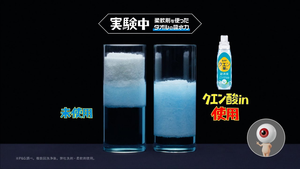 レノア　クエン酸ｉｎ超消臭　ＣＭを信じてない人へ篇　３０秒