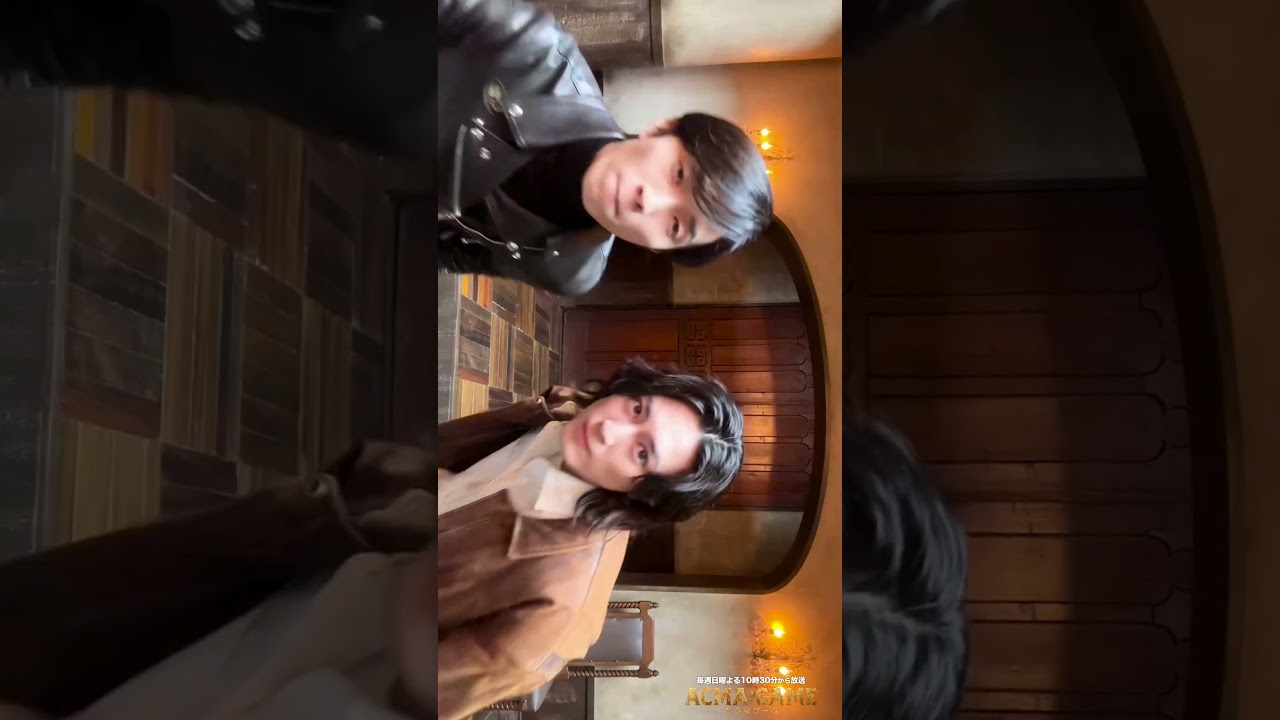 照朝と初。#間宮祥太朗 #田中樹 #アクマゲーム #2024春ドラマ #shorts