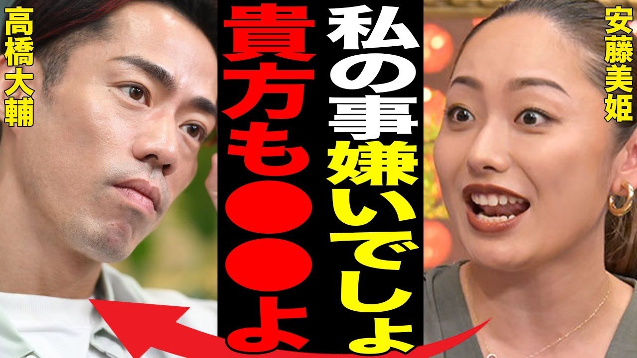 安藤美姫が暴露した高橋大輔の裏の顔…引退後に罹患した“病気”の現在に言葉を失う…「フィギュアスケート」で活躍した元選手の父親の“突然死”に驚きを隠せない…