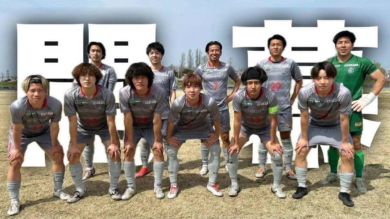 「Jへの道のり」開幕戦。強力な新加入メンバーを揃えてた新生カラストのリーグ戦がついにスタート