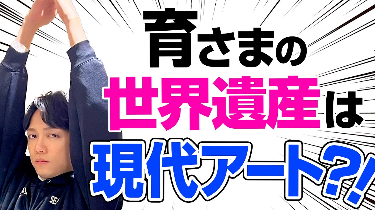 スペインの名建築を描くが、間違え続ける育三郎！