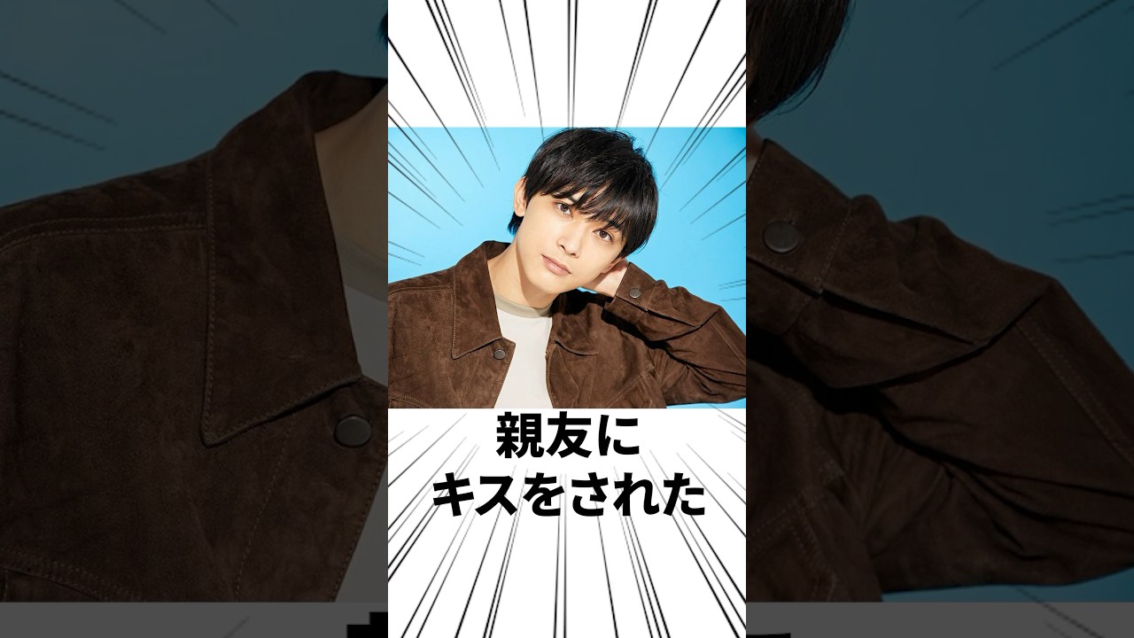 吉沢亮の雑学#吉沢亮 #雑学