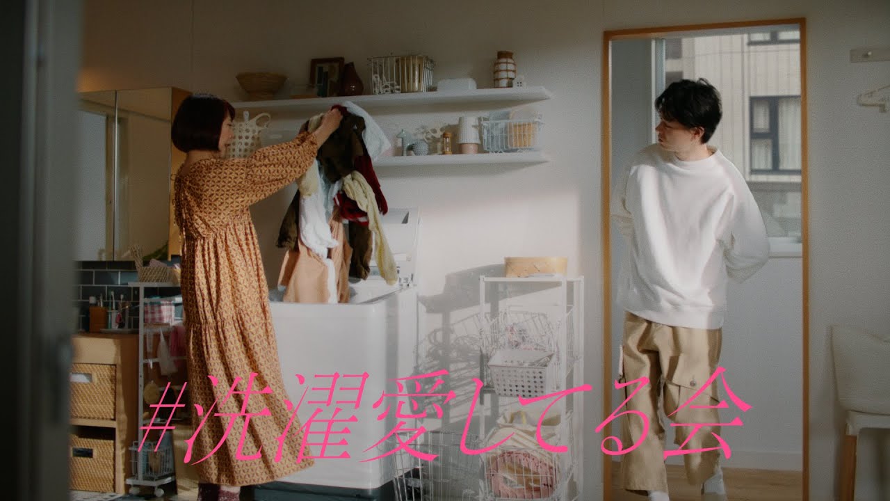 花王 アタック抗菌EXラク干しプラス 「ラクぅ～」篇　３０秒 CM 菅田将暉、椿鬼奴