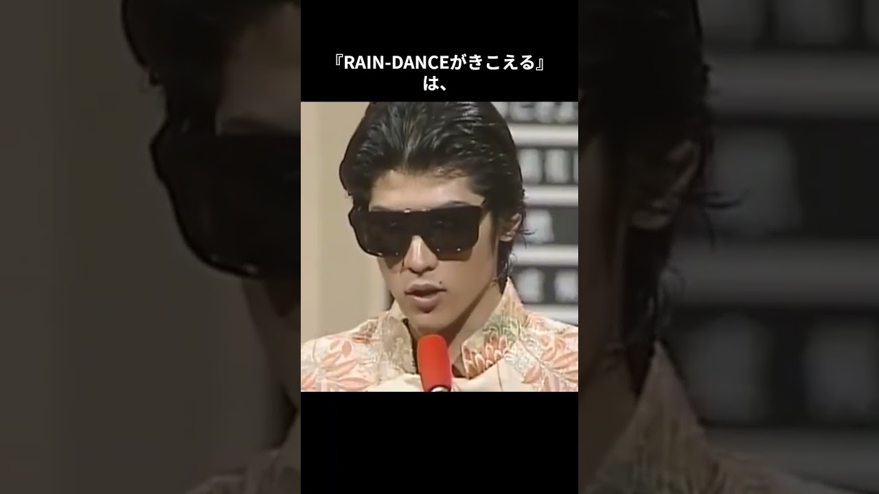 「RAIN-DANCEがきこえる」: 吉川晃司のターニングポイントを探る