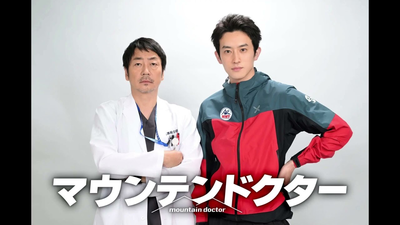 杉野遥亮、フジ新月10『マウンテンドクター』主演　圧倒的なスケール感で青年山岳医の成長を描く【コメント全文】| ニュース 2024年5月7日 | #話題のニュース