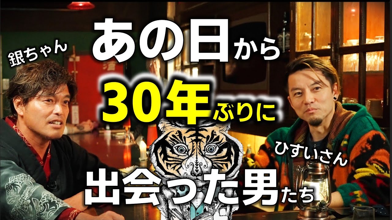 【山納銀之輔さん前編】臨死体験で見た「宇宙の真実」とは？！