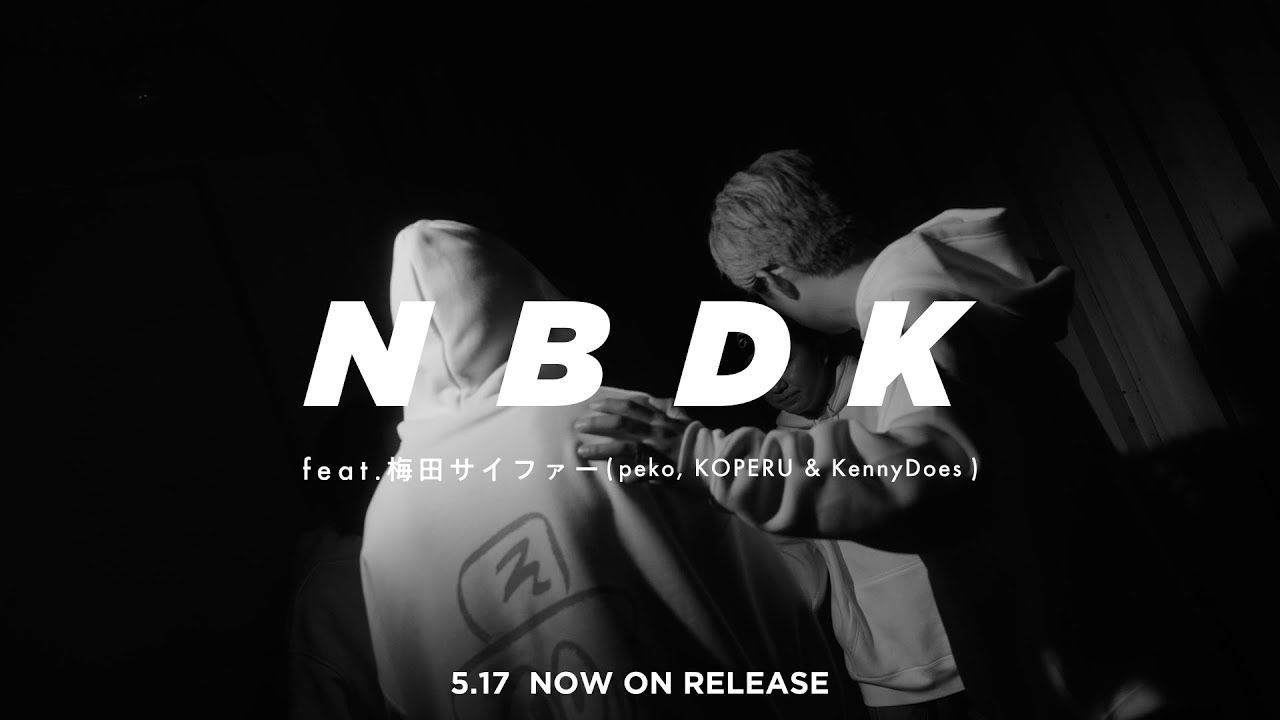 藤原大祐(TiU) - NBDK feat. 梅田サイファー(peko, KOPERU & KennyDoes) (Teaser)