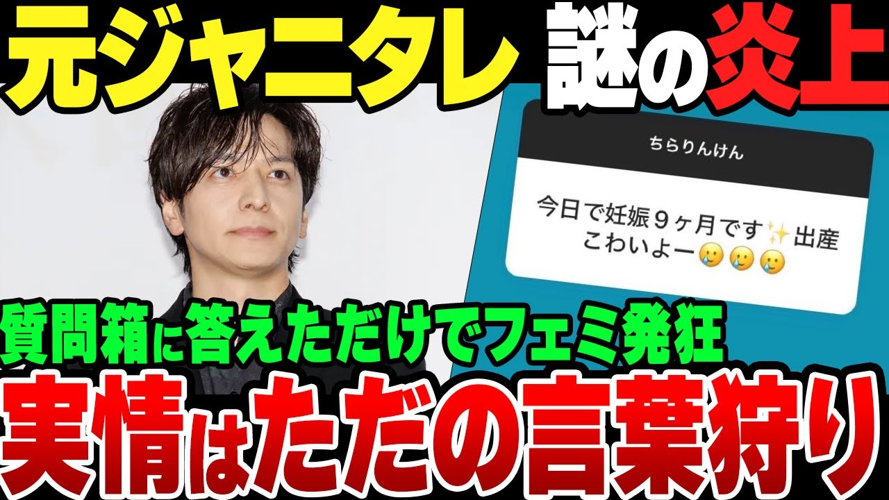 生田斗真、質問箱に答え返しただけで炎上。いうほど燃えるような内容か？【ゆっくり解説】