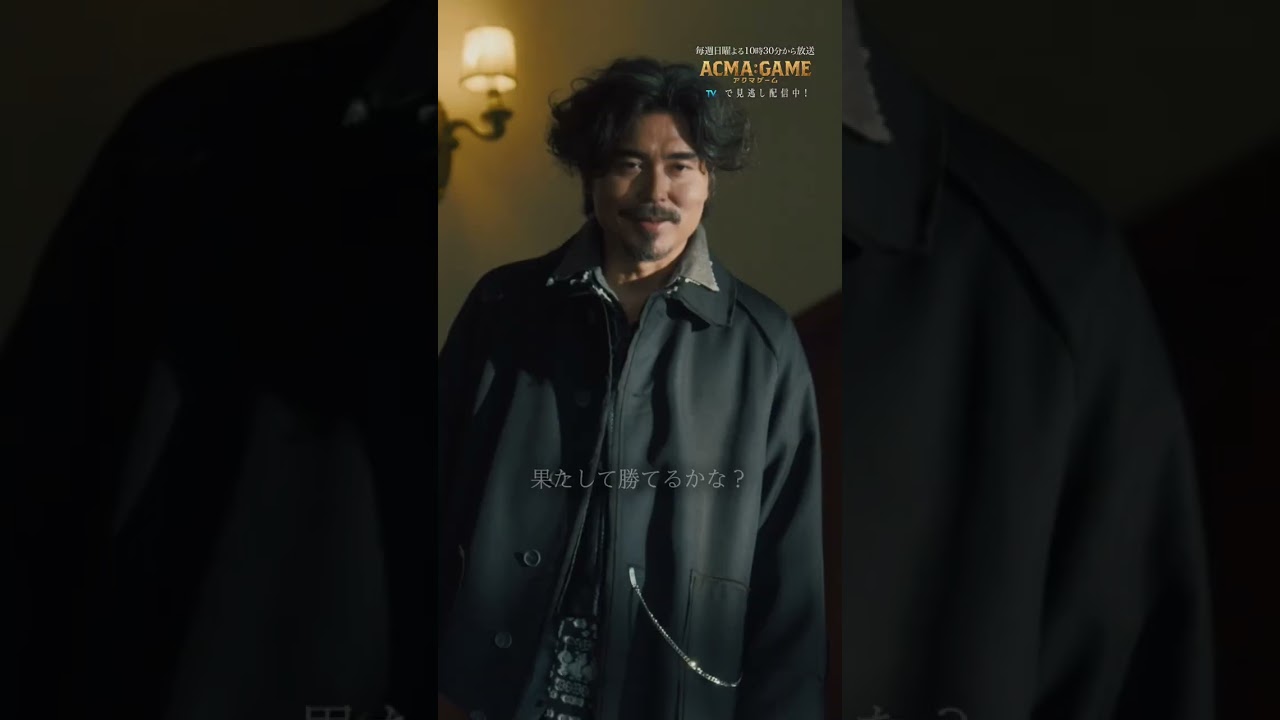 どうして･･･?照朝の前に現れた初がとった行動は #TVer でCheck！#第5話 #間宮祥太朗 #田中樹 #小澤征悦 #アクマゲーム #2024春ドラマ #切り抜き動画 #shorts