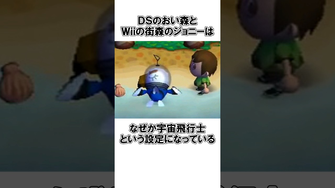 ジョニーに関する意外な雑学 #どうぶつの森 #雑学 @ほのげ