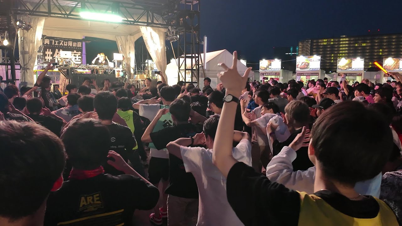 【肉フェス 2024】 「恋」 -  星野源【オタ芸】　Meat Fes　お台場　DJ 高井舞香