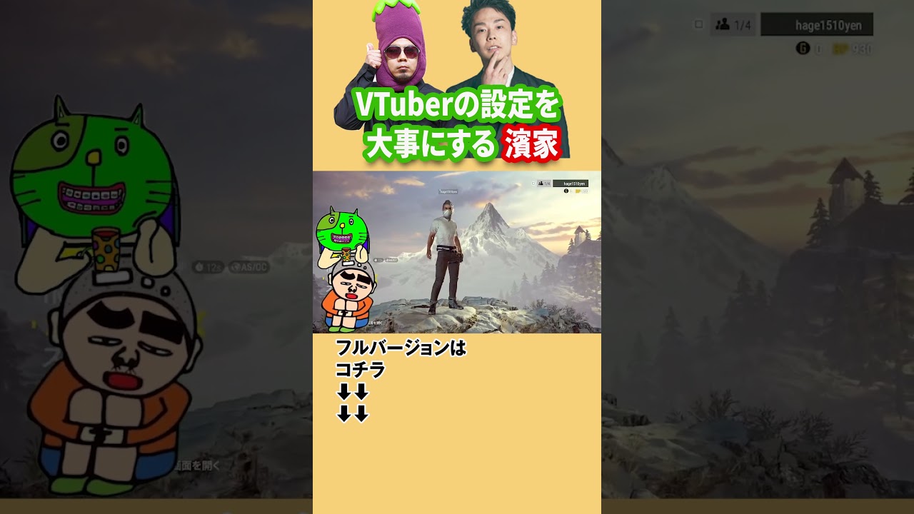 VTuberの設定を大事にする、かまいたち濱家 #かまいたち #濱家隆一 #かまいたち濱家 #芸人 #お笑い #ゲーム実況 #pubgmobile #pubg #ゲーム #天竺鼠 #天竺鼠川原