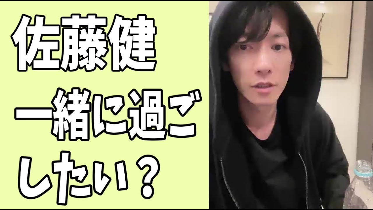 佐藤健に？2人きりで一緒に過ごしたいと口説かれた？