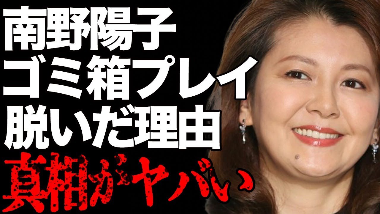 南野陽子が東山紀之から“ゴミ箱”に捨てられた原因…“裸体”を披露した原因に言葉を失う…「スケバン刑事」でも有名な女優に子供がいない理由に驚きを隠せない…