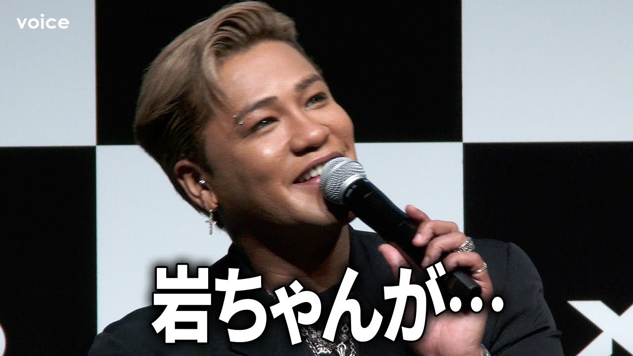 三代目JSB・ELLY、岩田剛典の秘密を暴露