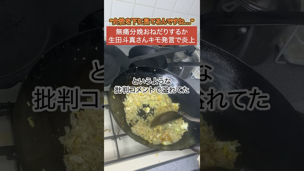 【炎上】生田斗真さん、Instagramでキモ発言してしまい批判殺到...