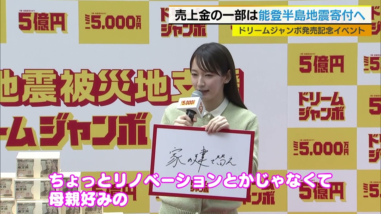 吉岡里帆&成田凌　5億円で母への贈り物は？