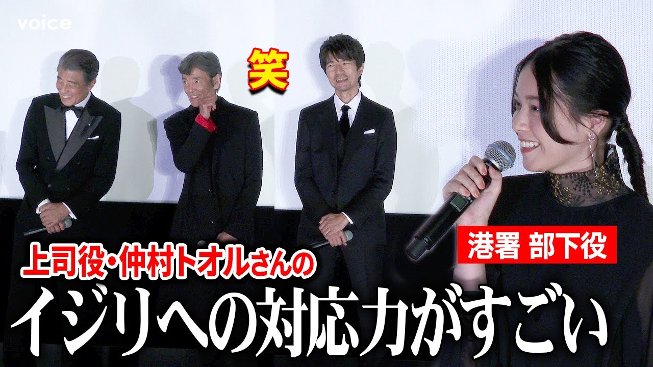 【あぶ刑事】西野七瀬、港署刑事役　上司・仲村トオルのイジリへの対応力が「すごい…」：結婚後初のイベント