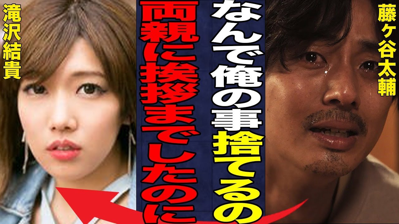 藤ヶ谷太輔が婚約破棄された原因…ドラマ出演でファン大激怒の実態に言葉を失う…「Kis-My-Ft2」として活躍するアイドルが北山宏光から“ブチギレ”られた原因に驚きを隠せない…