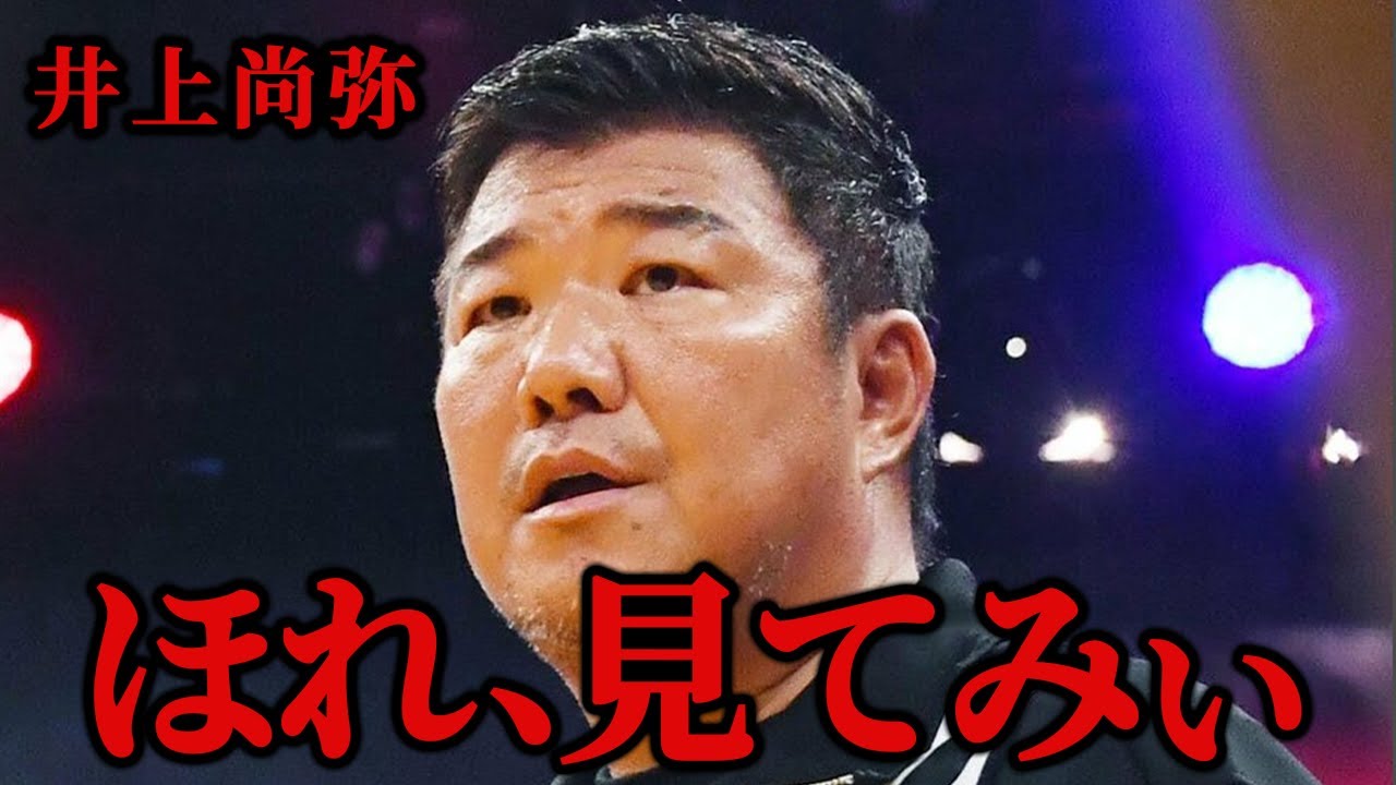 【衝撃】亀田史郎の井上尚弥とネリ戦予想に一同驚愕！亀田父の言っていたことが現実に...