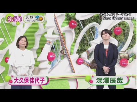 【Snow Man】深澤辰哉 ゲスト『ノンストップ！』2023年11月1日 FULL SHOW  1080pHD