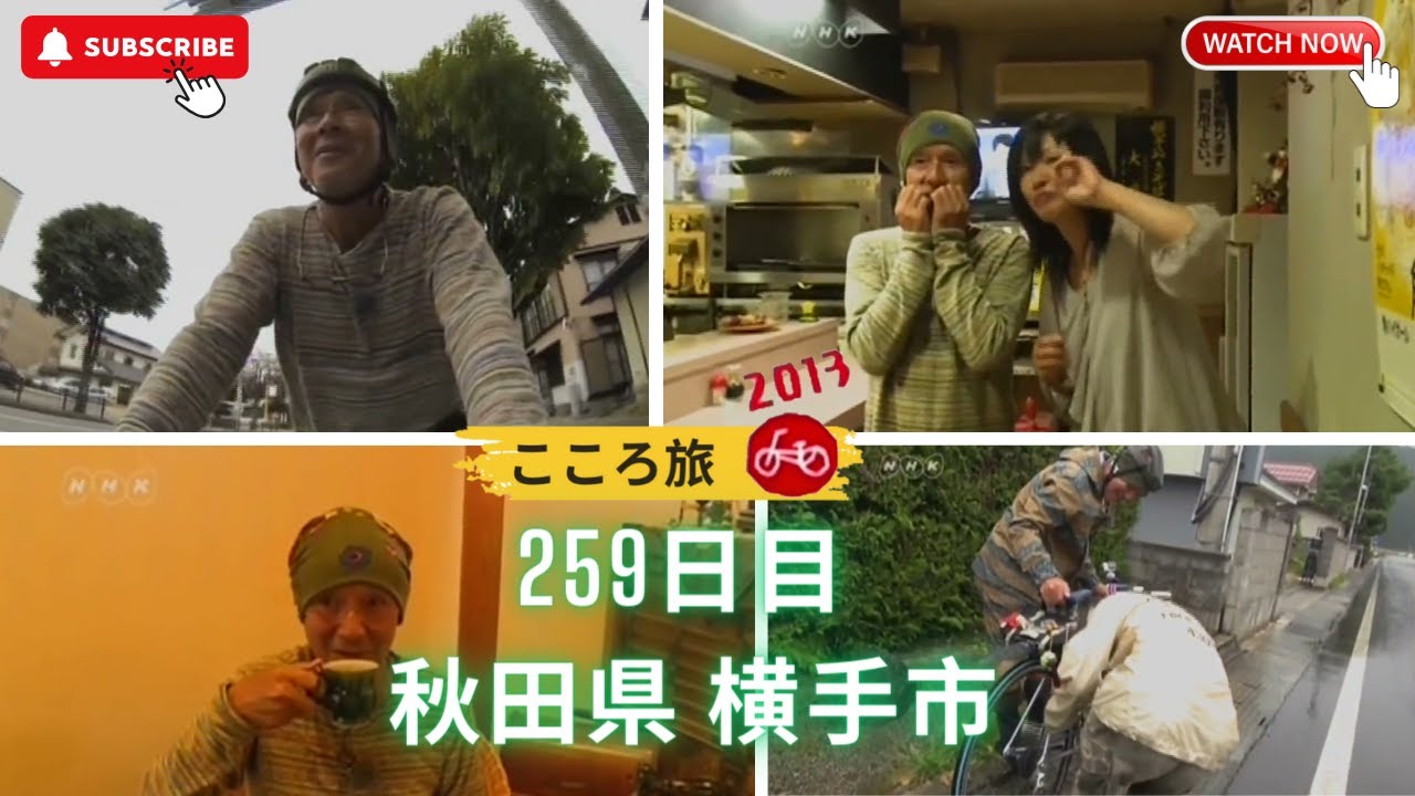 こころ旅  Journey Of The Heart Across Japan #259  (2013)
