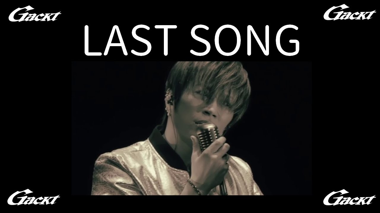 LAST SONG【GACKT】LAST SONGS 2024 feat. K #GACKT #LASTSONG