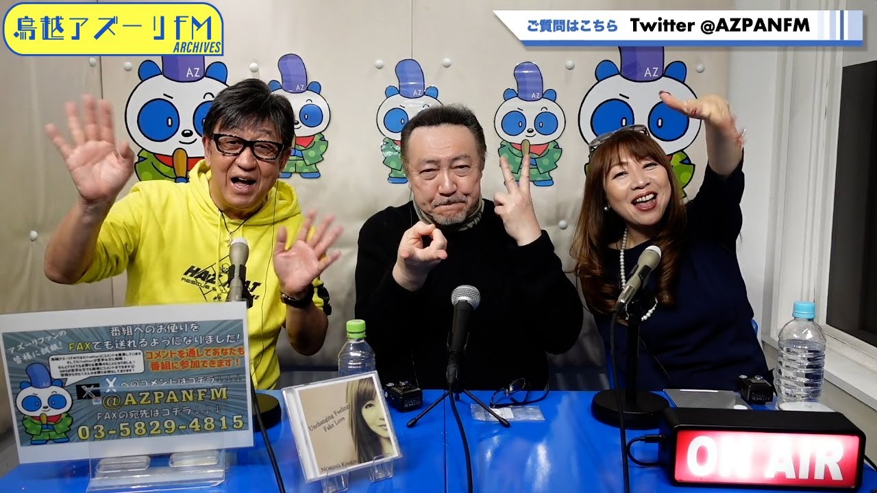 2024年04月19日配信　のりタケのハピフラ☆ナイト　MC：木邑のりよ、タケ・ウケタ　ゲスト：永田英二（音楽プロデューサー、芸能プロダクション社長、アーティスト）
