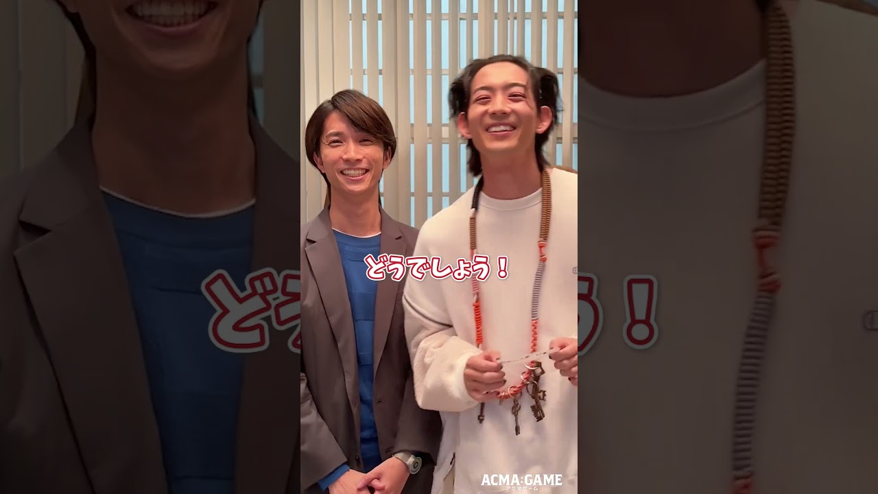 #りょうじゅり #二択トーク #後光差すのなんで #TVer 全話見逃し配信中!! #田中樹 #竜星涼 #アクマゲーム #2024春ドラマ #shorts