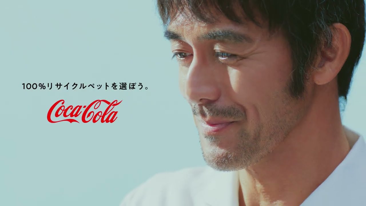 【日本コカ･コーラ】 サスティナビリティ 綾瀬はるか・阿部寛 TVCM「ボトルtoボトル つなぐ二人」篇 30秒 The Coca-Cola Japan Company TVCF