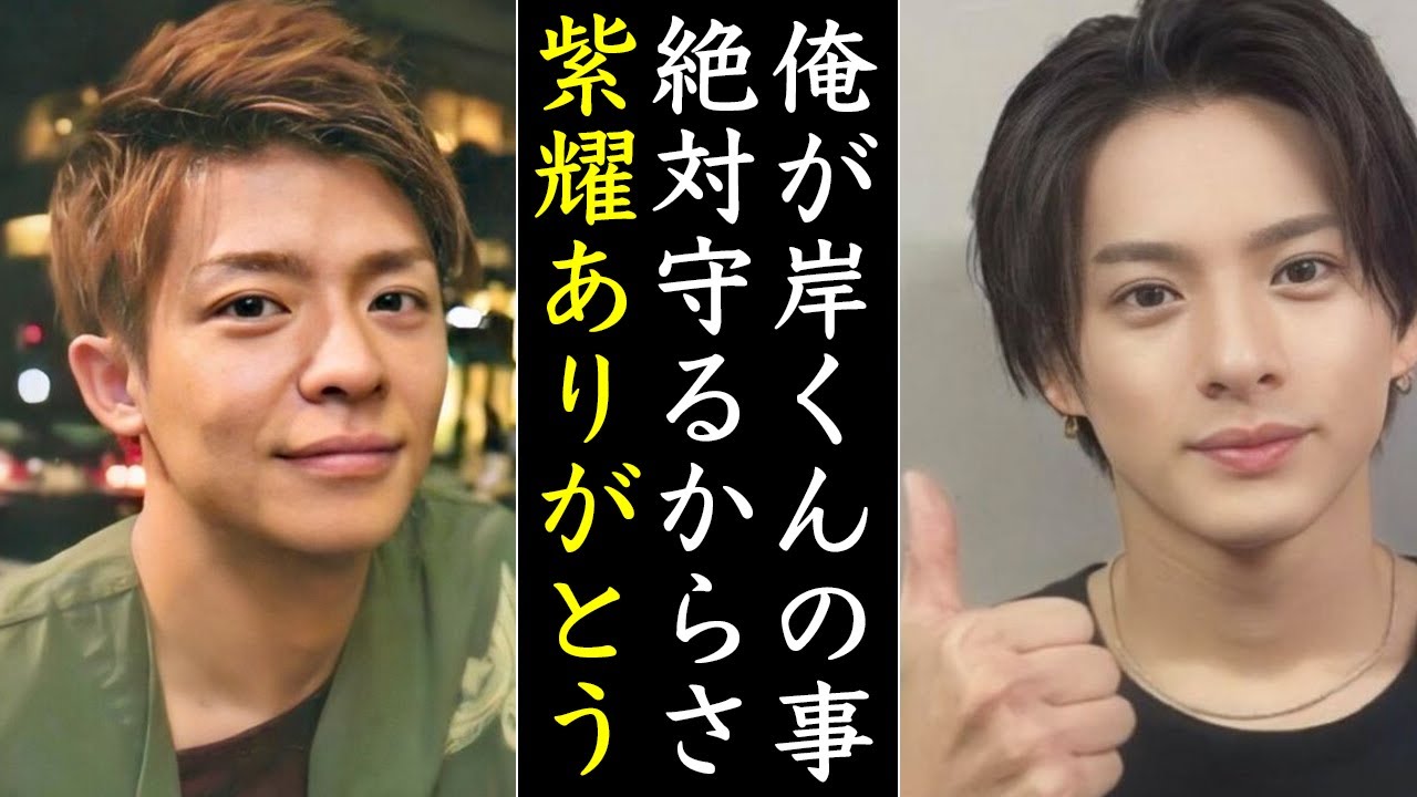 Number_iの撮影トラブルでの神対応が最高!!!平野紫耀は岸優太のために...