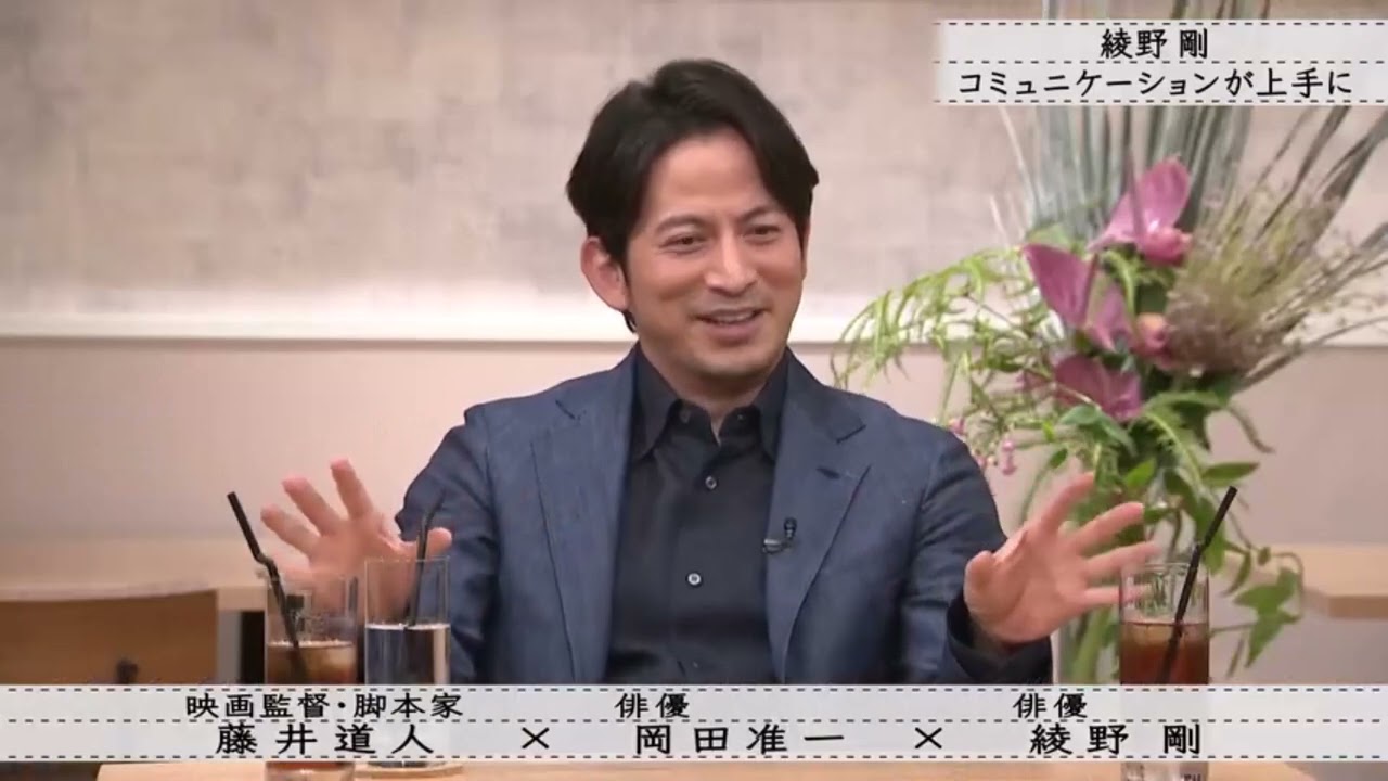 『ボクらの時代』岡田准一転機は長瀬智也との共演