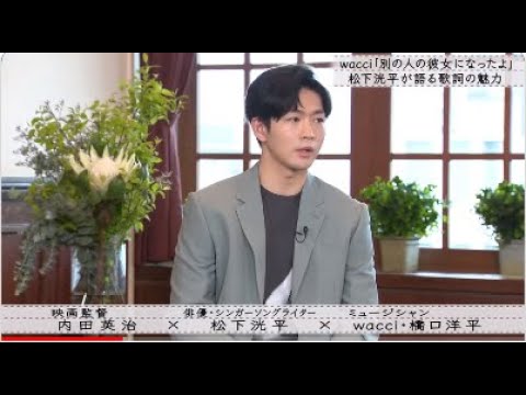 『ボクらの時代』松下洸平売れない時代に試みた自分改革