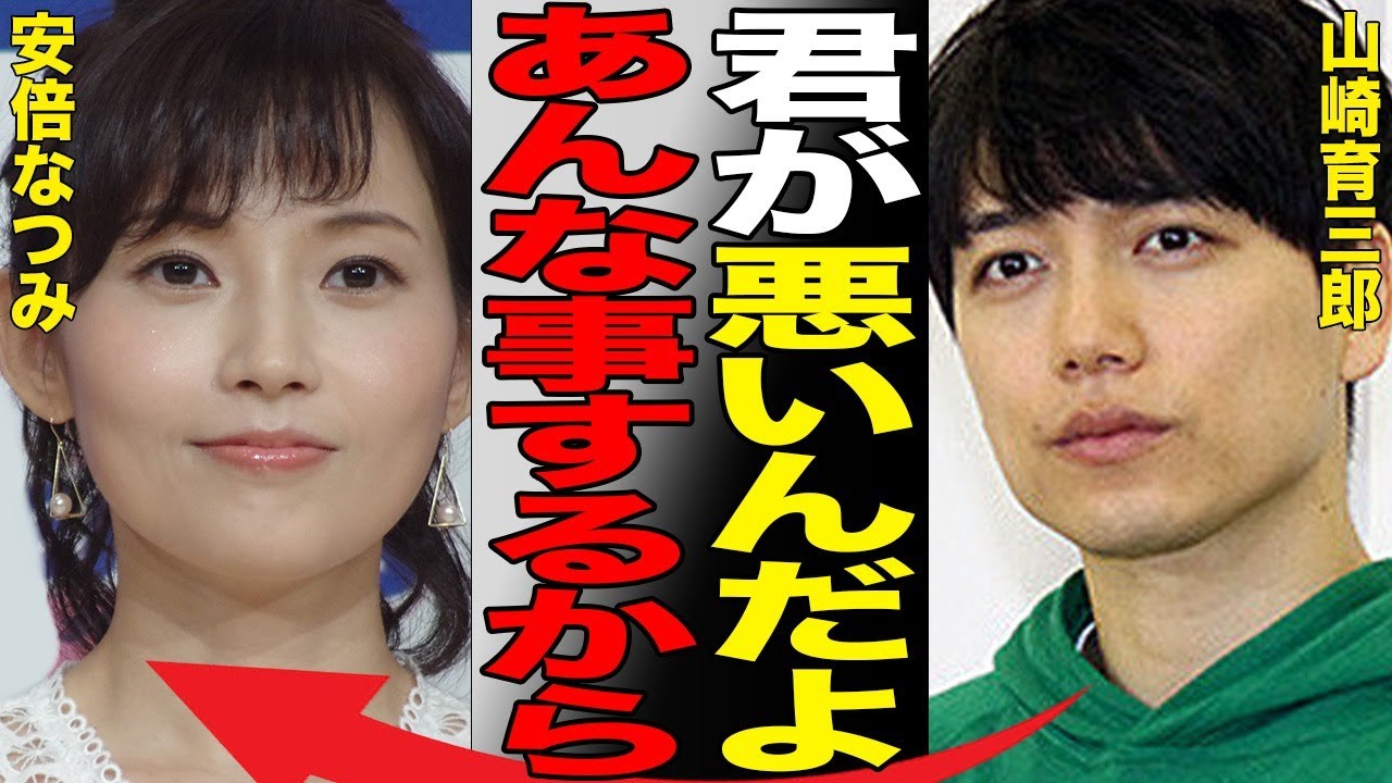 山崎育三郎の壮絶な“介護生活”の実態…安倍なつみとの極秘離婚の真相に言葉を失う…「おまえの罪を自白しろ」でも有名な俳優との間に確執がある芸能人の正体に驚きを隠せない…