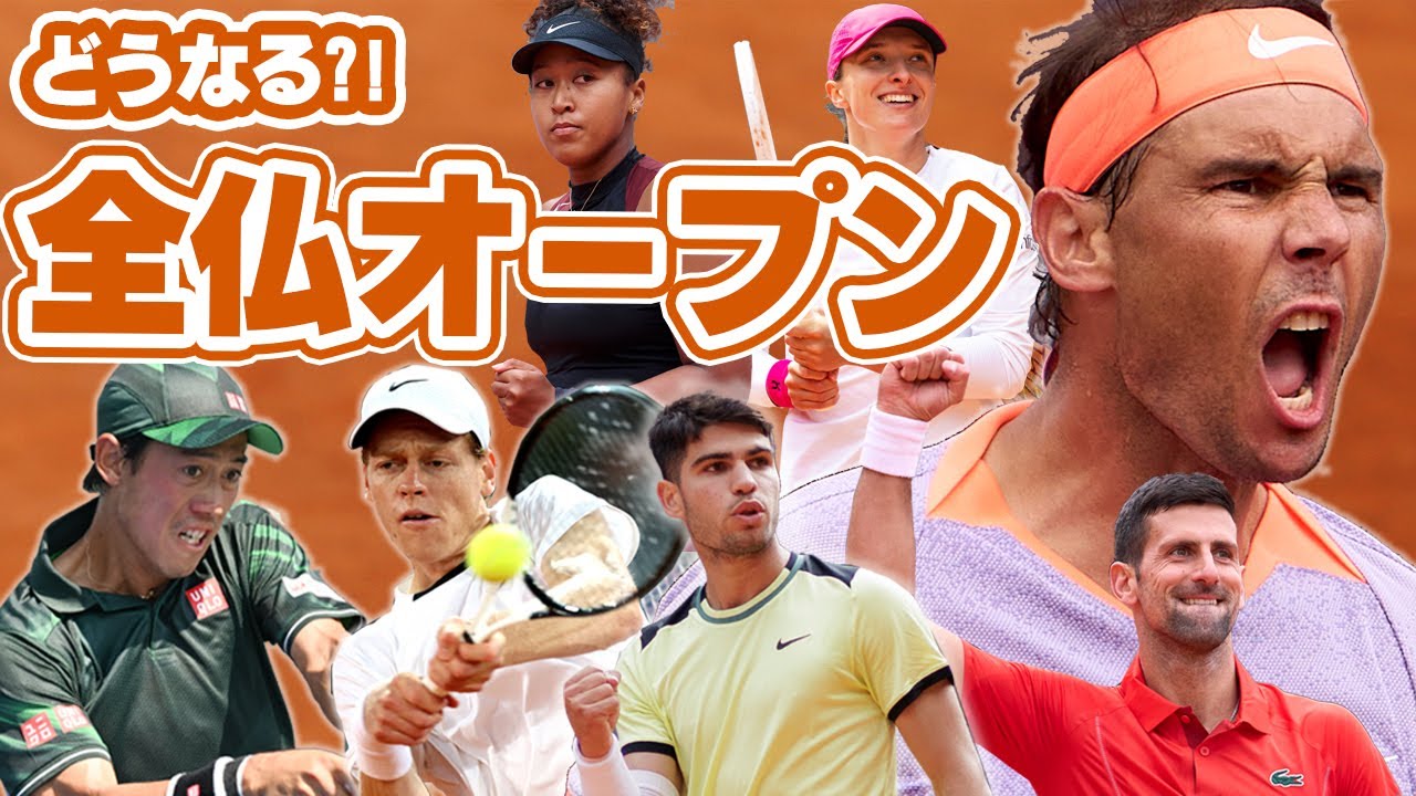 ナダルの今後／ジョコビッチ 全仏連覇なるか／錦織の復帰は？／大坂なおみのクレーシーズンは？ 第3回「テニス Monthly News」【テニス】