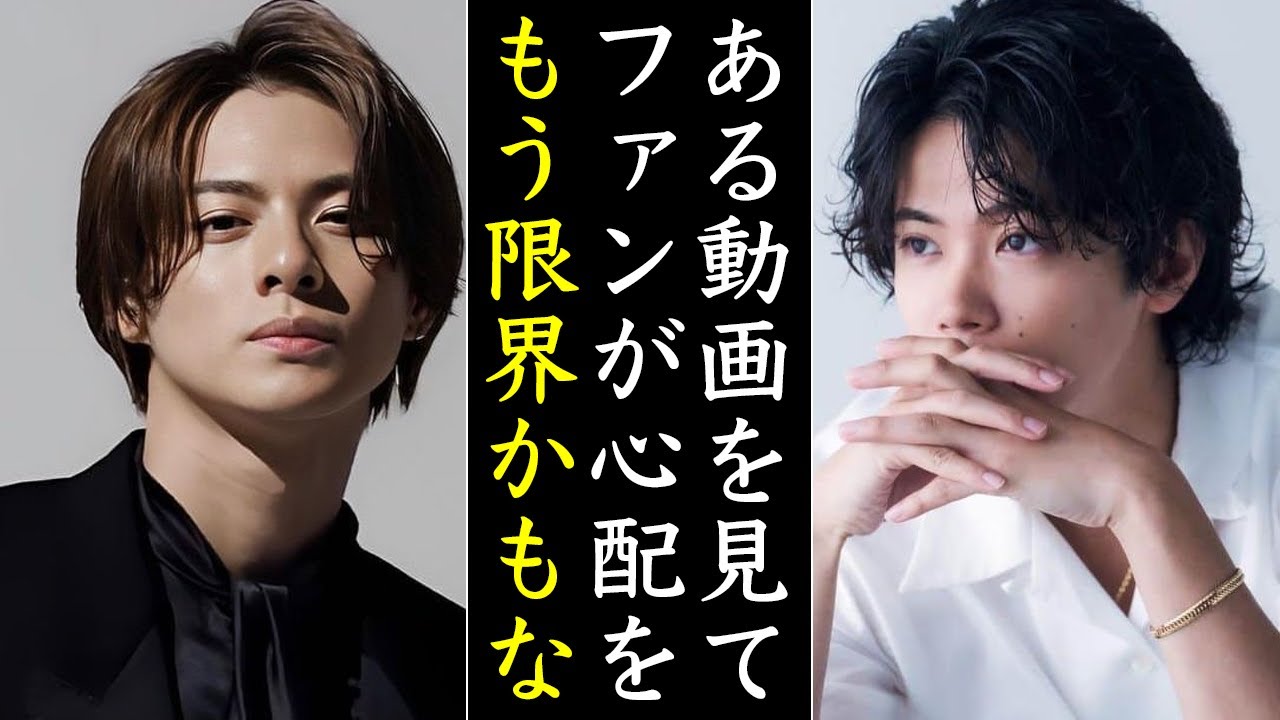 Number_iの様子がおかしい動画について...平野紫耀がまさかの