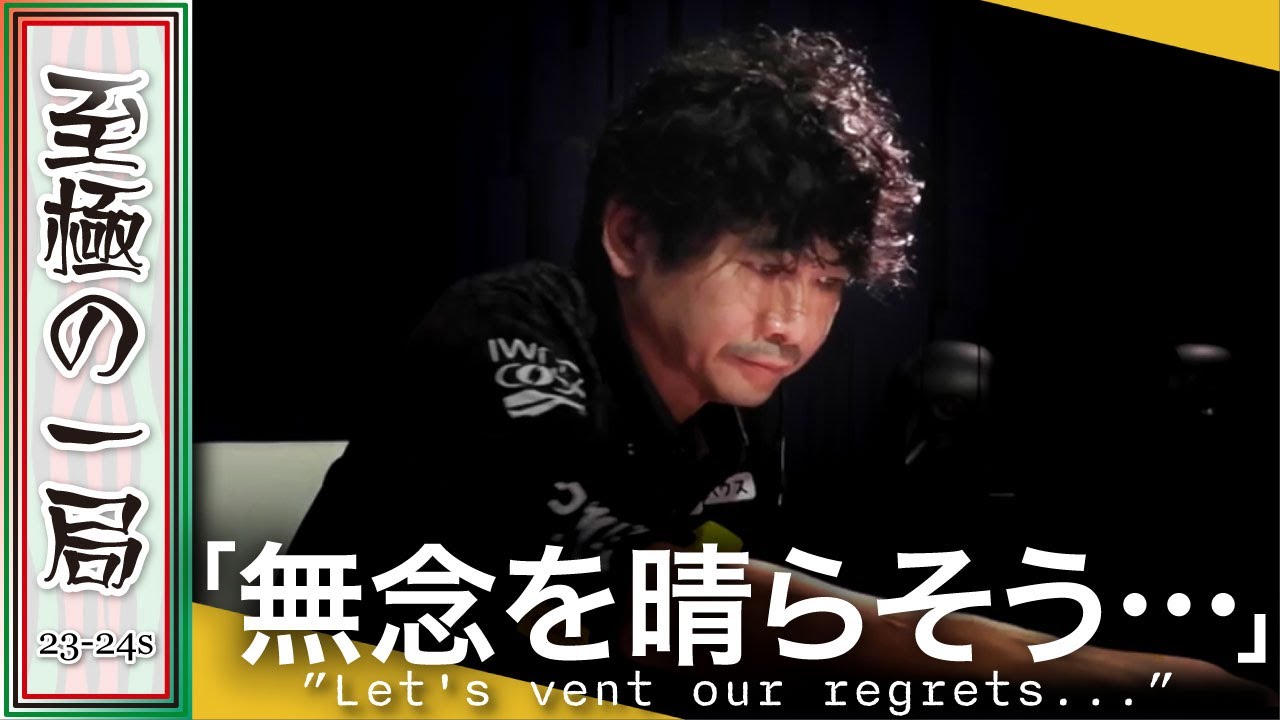 【Mリーグ/麻雀】「瀬戸熊さん…ツラかったね…」俺が無念を晴らそう！？TEAM RAIDEN / 雷電『萩原 聖人』一発がなければ赤をツモればいい！？大介をかわしトップ目へ！！【名場面】