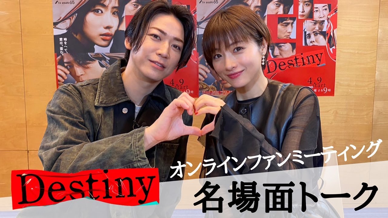 Destinyファンミ『名場面トーク』