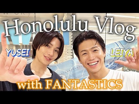 【必見！ご褒美旅】ゆせれや、ハワイへ行く！コラボグッズプレゼントも♪