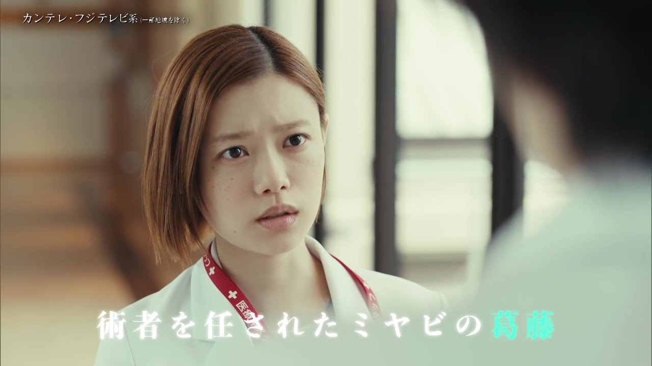 【第5話は5月13日（月）よる10時】主演・杉咲花ドラマ『アンメット ある脳外科医の日記』予告