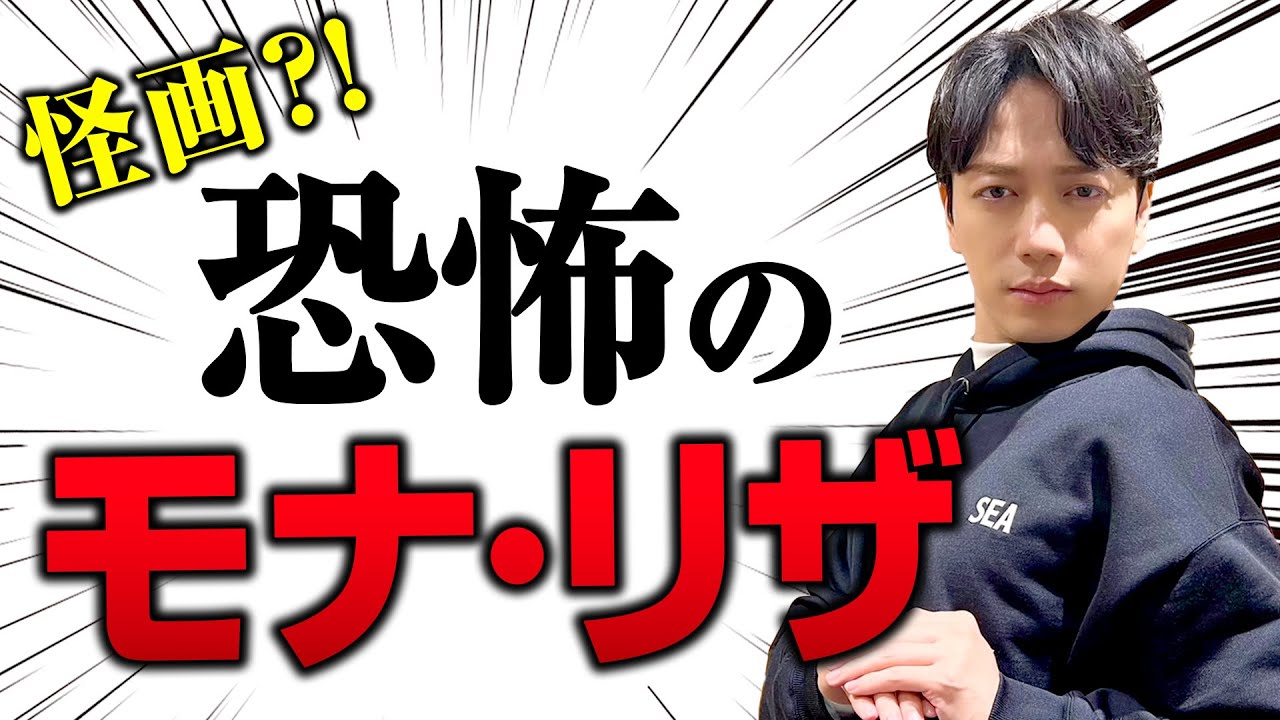 ダ・ヴィンチも驚愕？！育三郎画伯のイラストがもはやホラー