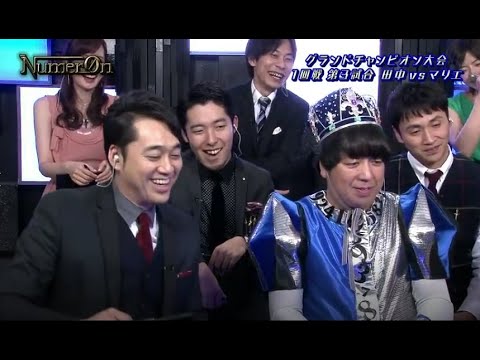 【ヌメロン】💥「グランドチャンピオン大会・1回戦 第2試合・児嶋一哉 vs 皆藤愛子」NumerØn NEW 2023
