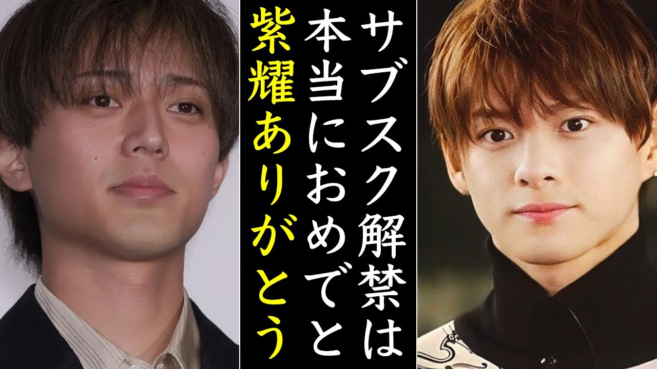 King&Princeのサブスク解禁での永瀬廉の本音がやばい...平野紫耀達の歌声が収録されてる件でモヤモヤするティアラ続出