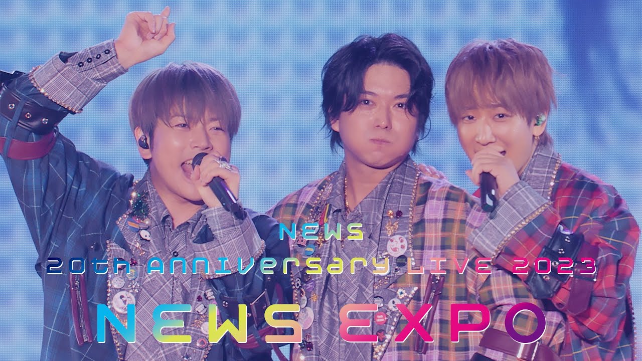 NEWS - チューイングガム [from NEWS 20th Anniversary LIVE 2023 NEWS EXPO]