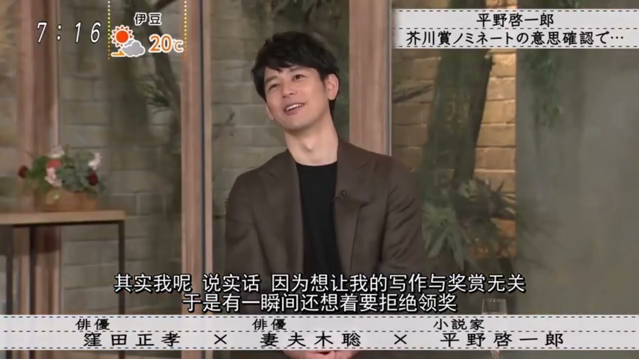 『ボクらの時代』妻夫木聡支えになった父親からの言葉