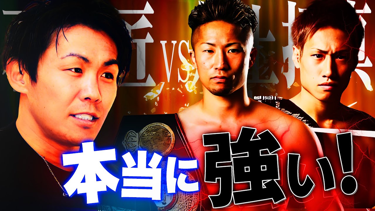 【井上拓真VS.石田匠】かつて井上拓真と戦った古橋岳也に勝敗予想を聞いてみた。