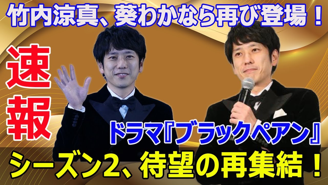 二宮和也が衝撃の新役！『ブラックペアン シーズン2』の新展開とは？  #ブラックペアン, #二宮和也, #天城雪彦, #海堂尊, #医療ドラマ, #メディカルエンターテインメント, #J-24H
