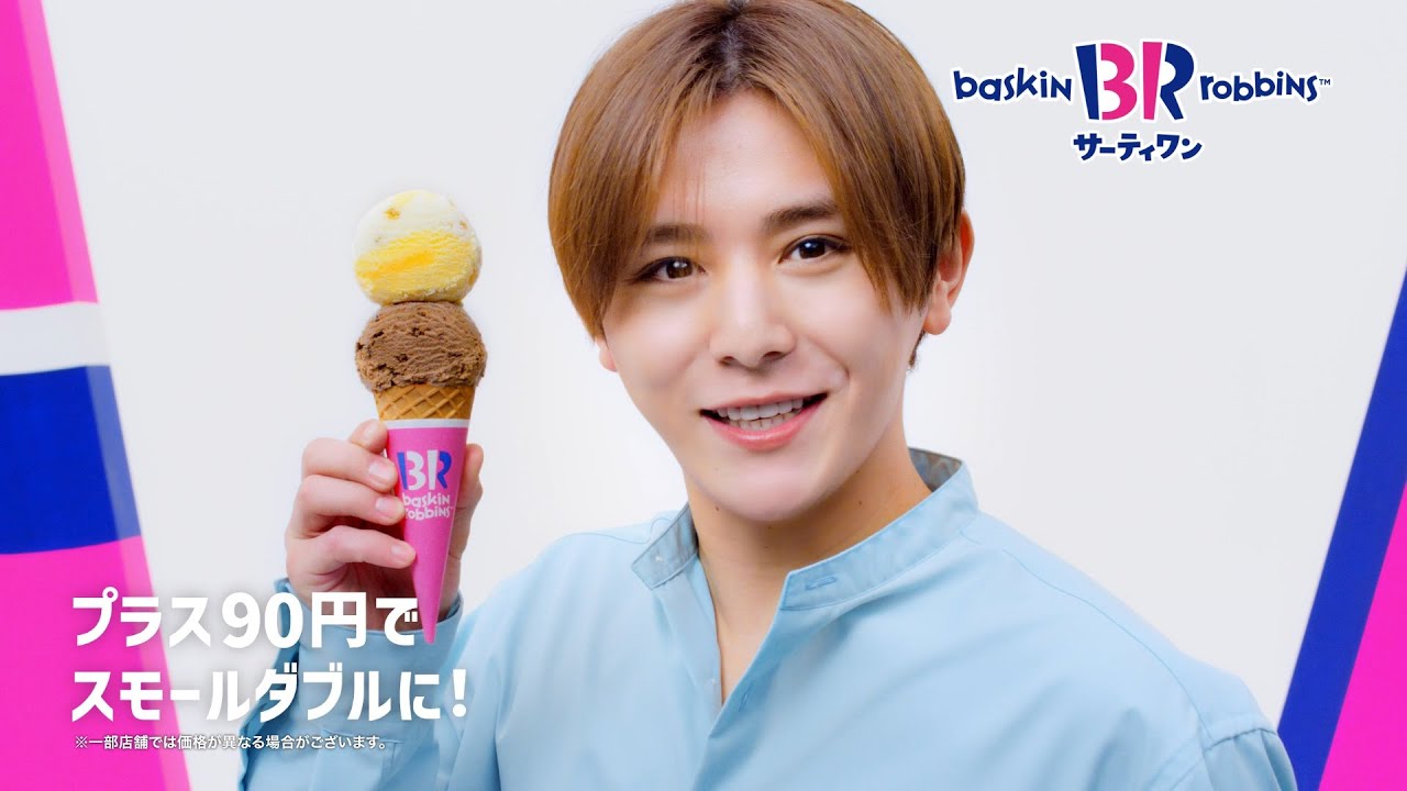 サーティワン アイスクリーム TVCM（字幕付き） 新作5月「ボーノ!クアトロフォルマッジ」篇